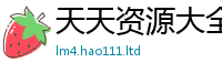 777788888888管家婆虽2025年港彩黑白图资料